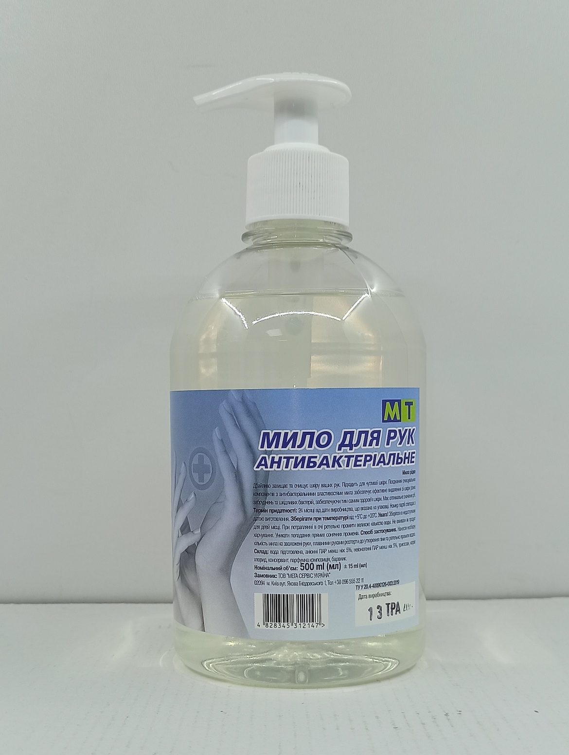 Мило рідке Антибактиріальне 500мл